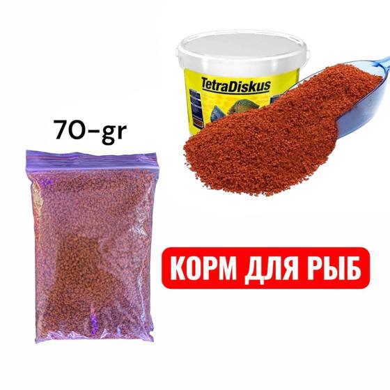 TetraDiskus, 70 g