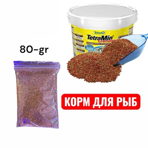 TetraMin Granules, 80 g